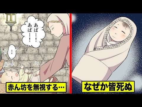 【実話】赤ちゃんに愛情を与えないと死ぬ…鬼の実験を漫画にした