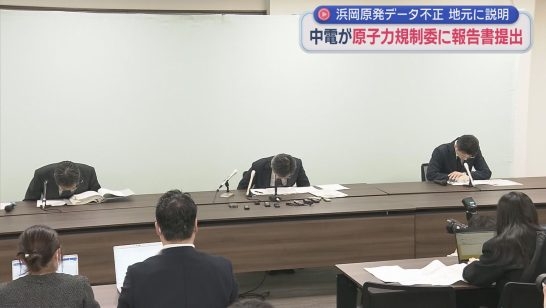 浜岡原発データ不正操作は108件以上　社内で問題視する声もあったが長年継続　中部電力が原子力規制委に報告書（静岡朝日テレビ） - Yahoo!ニュース