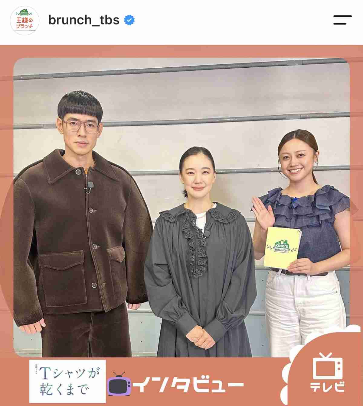 中島歩、『Tシャツが乾くまで』園田さんから印象激変! 最新ショットにネット騒然