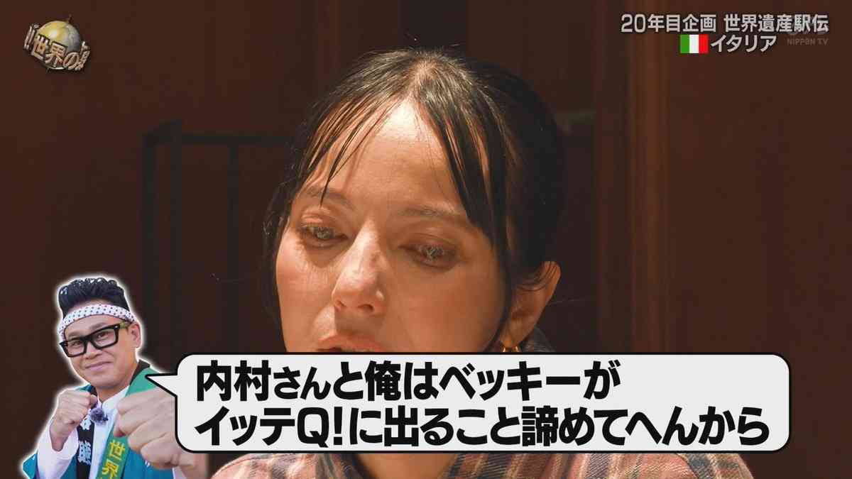 ベッキー『イッテQ!』10年ぶり復活出演…内村光良の言葉に涙 宮川大輔も涙で喜ぶ