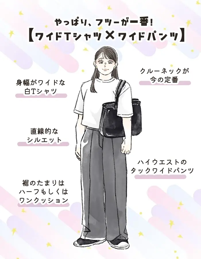 「フツーでいいけどダサくはなりたくない」40代の“とりあえずこれ着とけ”コーデ2選。ラクな上に体型カバーも◎