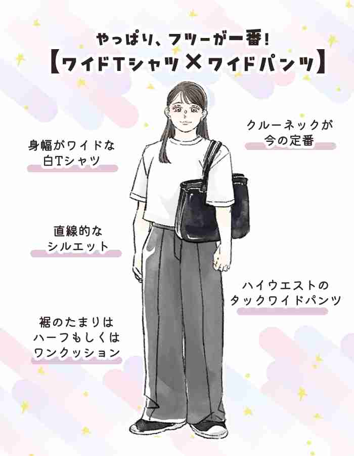 「フツーでいいけどダサくはなりたくない」40代の“とりあえずこれ着とけ”コーデ2選。ラクな上に体型カバーも◎ | 女子SPA！