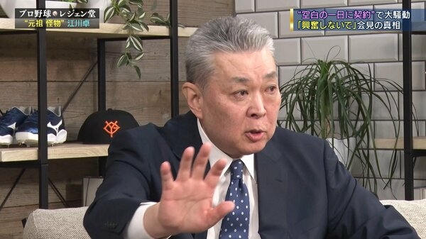 江川卓が「空白の一日」を初めて語る　学校職員としての報告が誤解　条件は金銭トレードだったのに…｜FNNプライムオンライン