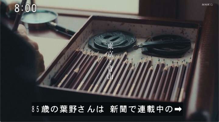 【朝ドラ】「ブラッサム」第1週「私の父、私の母」