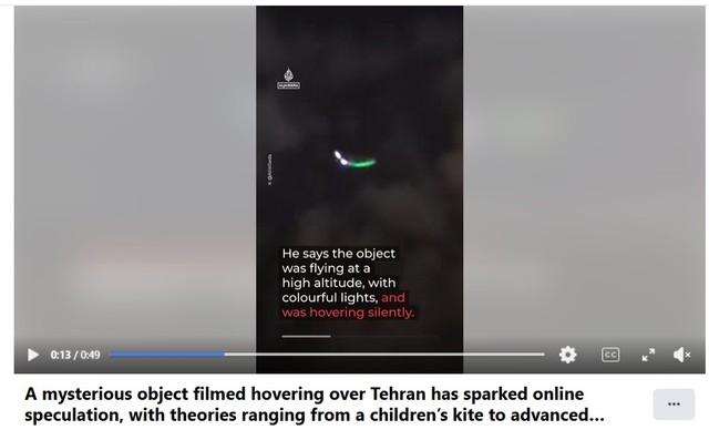 イラン上空に謎の飛行船が出現【画像あり】ちょうど50年前にも目撃談　米国防総省「提供できる情報ない」