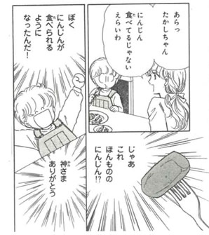 『なかよし』で好きだった作品