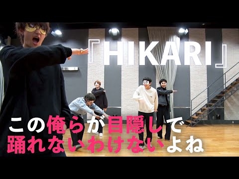 M!LK -【目隠しダンス】目隠ししてHIKARI踊ってみた?