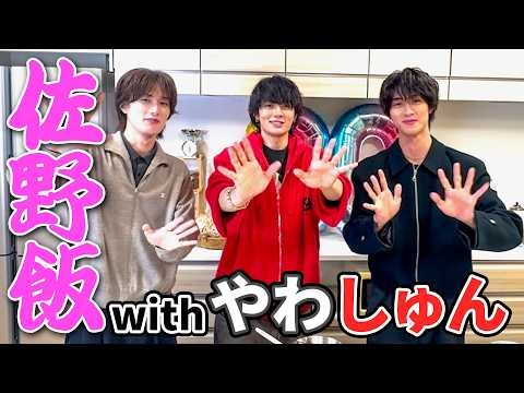 【チームサッカー部】佐野飯してたら、やわしゅんが乱入してきて大変楽しい会に。