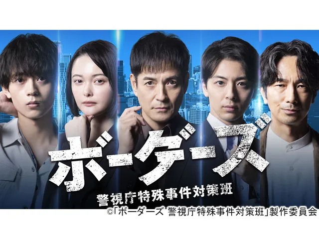 眞島秀和、左腓骨頭骨折でテレ東ドラマ降板 アクションシーン撮影中に負傷