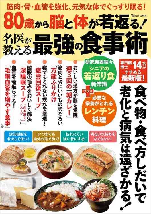 親が80歳になった