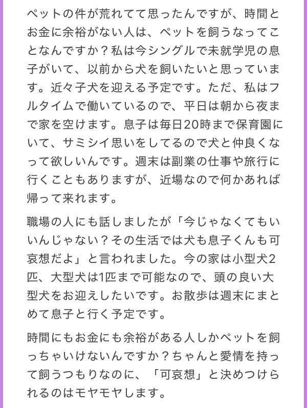 「時間とお金に余裕がない人はペットを飼うなってこと？」かなり厳しそうな状況で大型犬をお迎えしようとしている人の話に「飼ってはダメ」の声が相次ぐ
