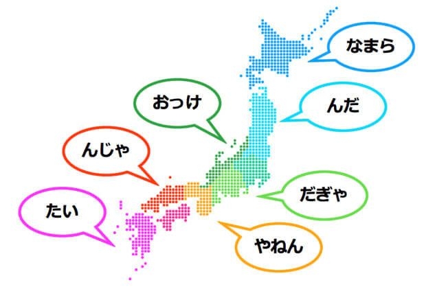 その土地の人じゃない人が話す方言ってかわいいですか？