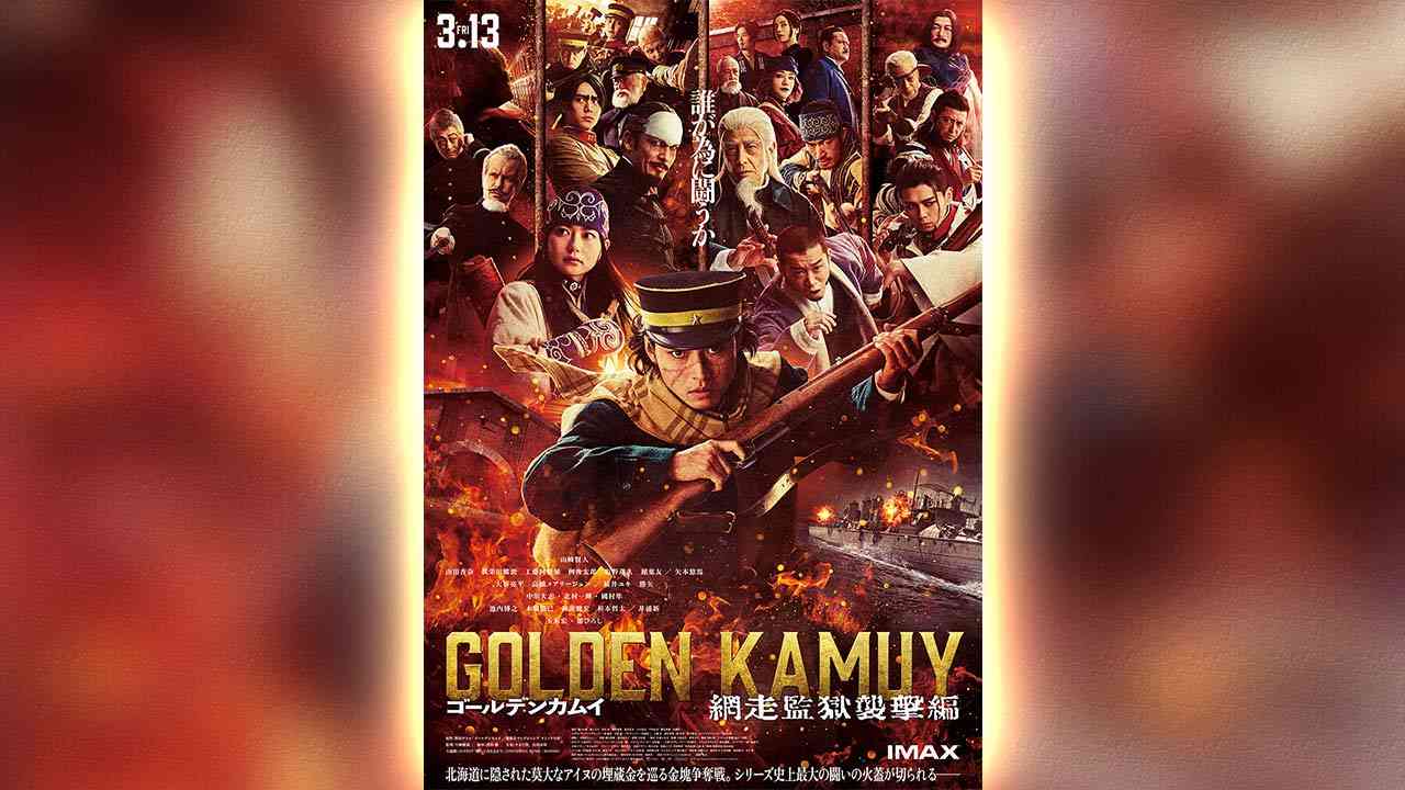 ゴールデンカムイ実写映画2作目は苦戦　データで見るファンダムの変化 | 日経クロストレンド