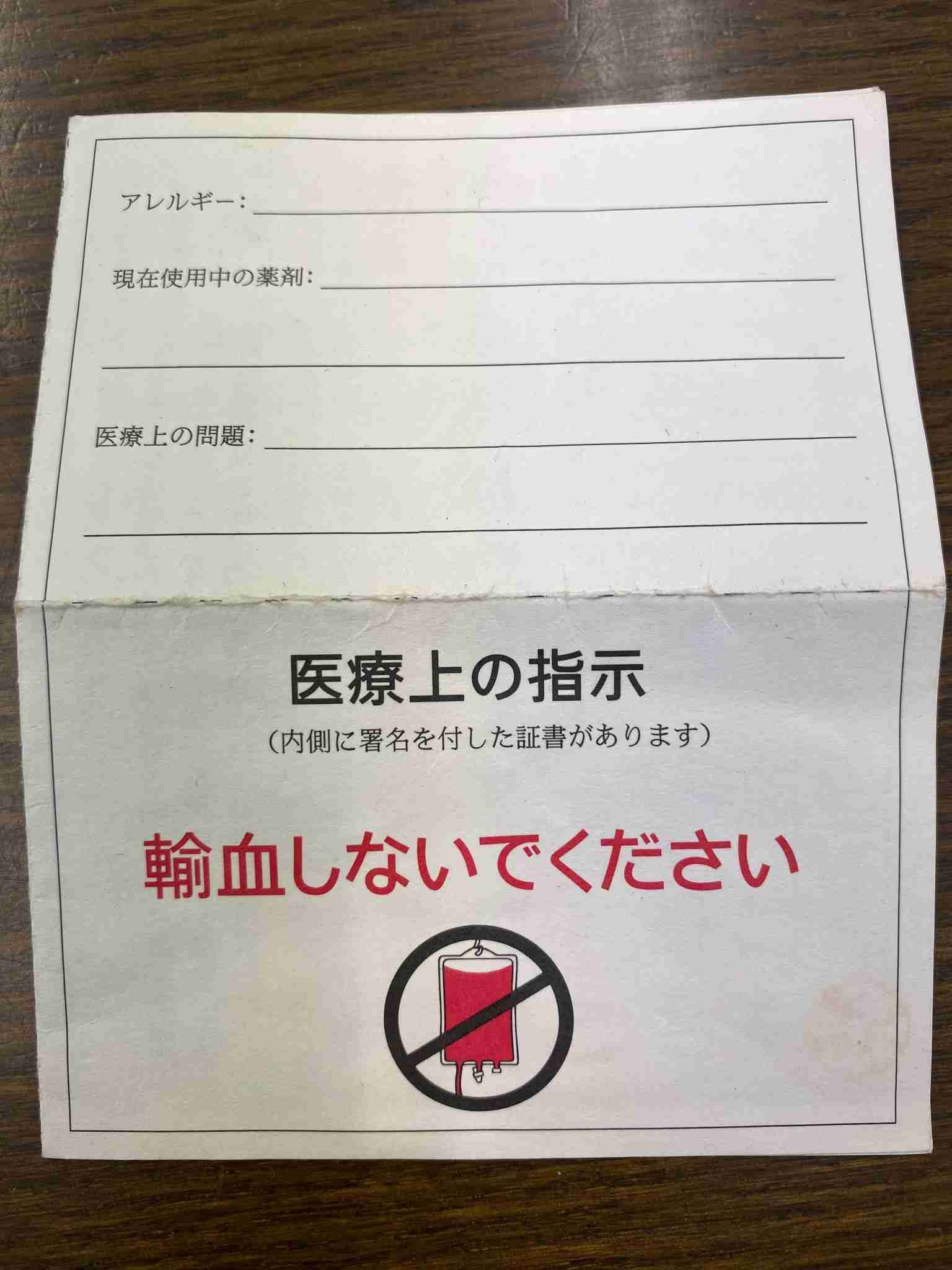 エホバの証人が輸血を事実上解禁 成分輸血容認、2世ら「拒否で死亡」の過去の清算求める