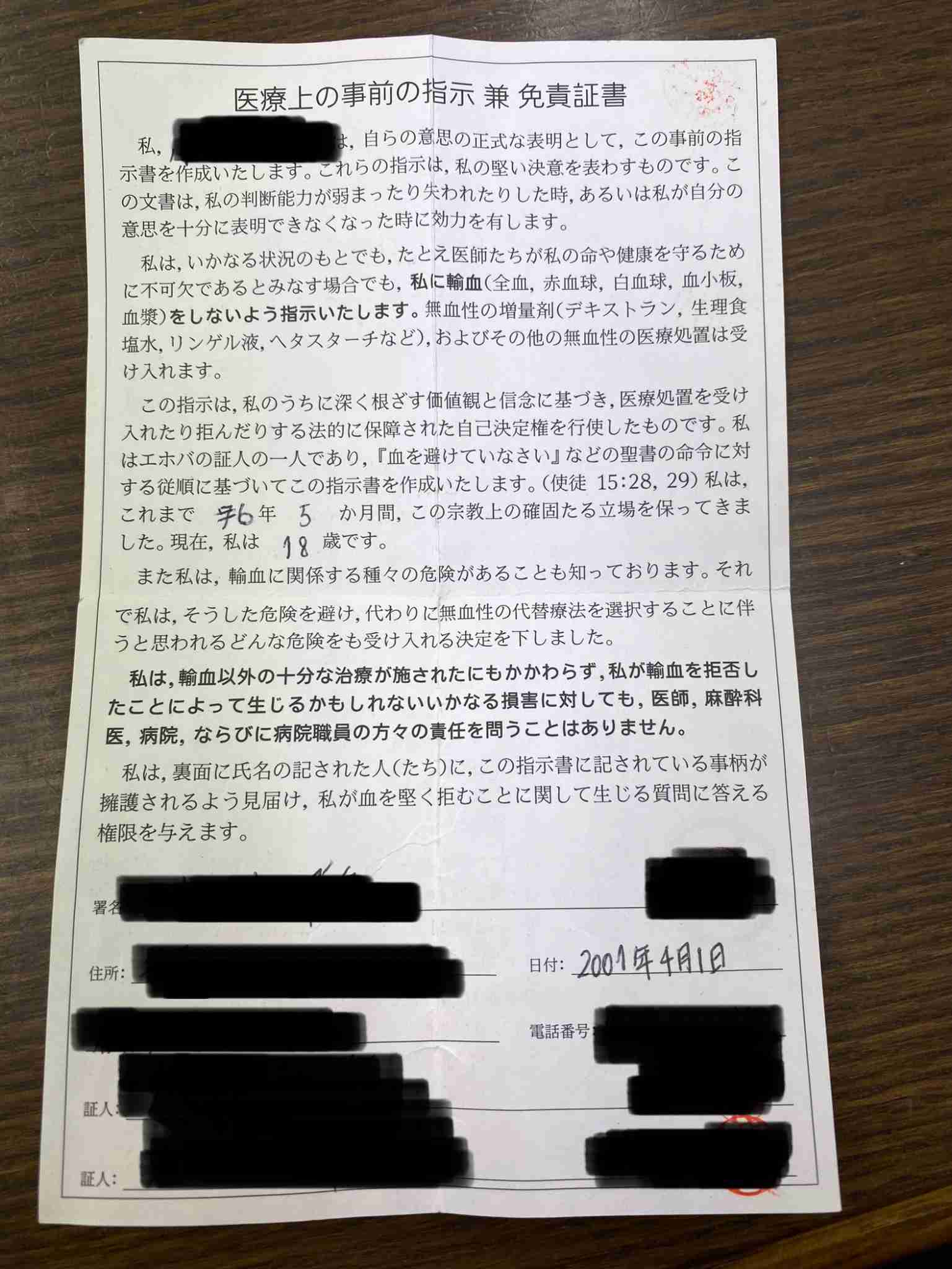エホバの証人が輸血を事実上解禁 成分輸血容認、2世ら「拒否で死亡」の過去の清算求める