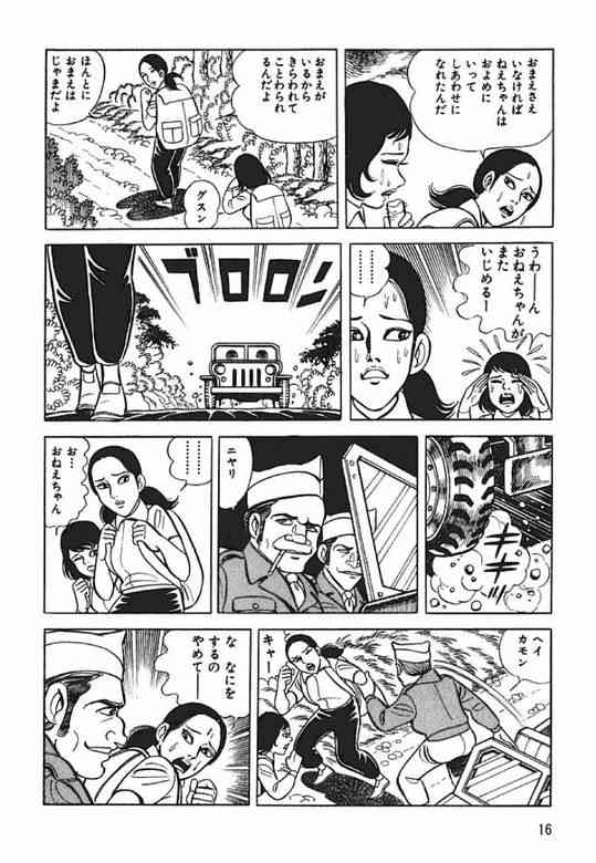 「日本人女性は外国人からすると“割安商品”」日本人男性は「立ちんぼ」との交渉でも断られ… なぜ日本は「オワコン」化したのか
