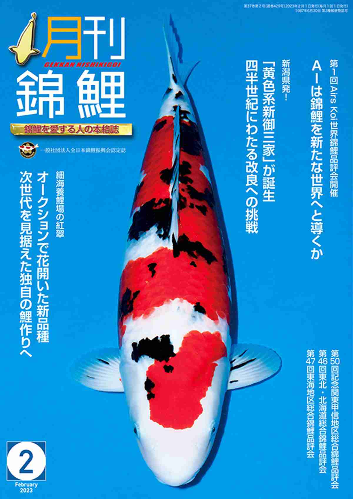 野鳥観察誌は“フェイク写真”混入を危惧…老舗専門誌の世界が直面する「AI革命」のリアル