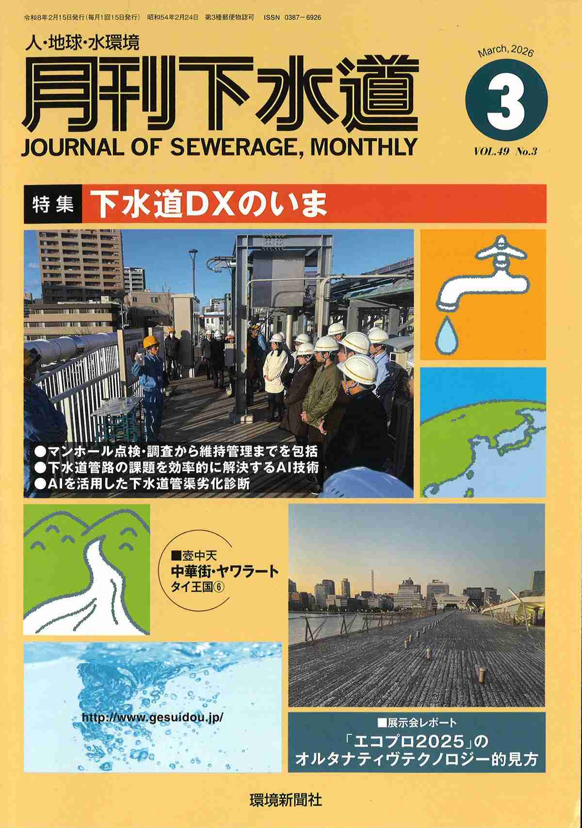 野鳥観察誌は“フェイク写真”混入を危惧…老舗専門誌の世界が直面する「AI革命」のリアル