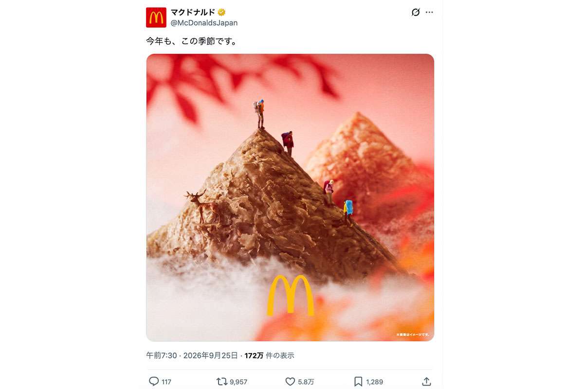 【マクドナルド公式】「今年も、この季節です。」“秋冬定番スイーツ”匂わせに…「もうそんな時期か！」「この日を待ってました」5万いいね超えの大反響！
