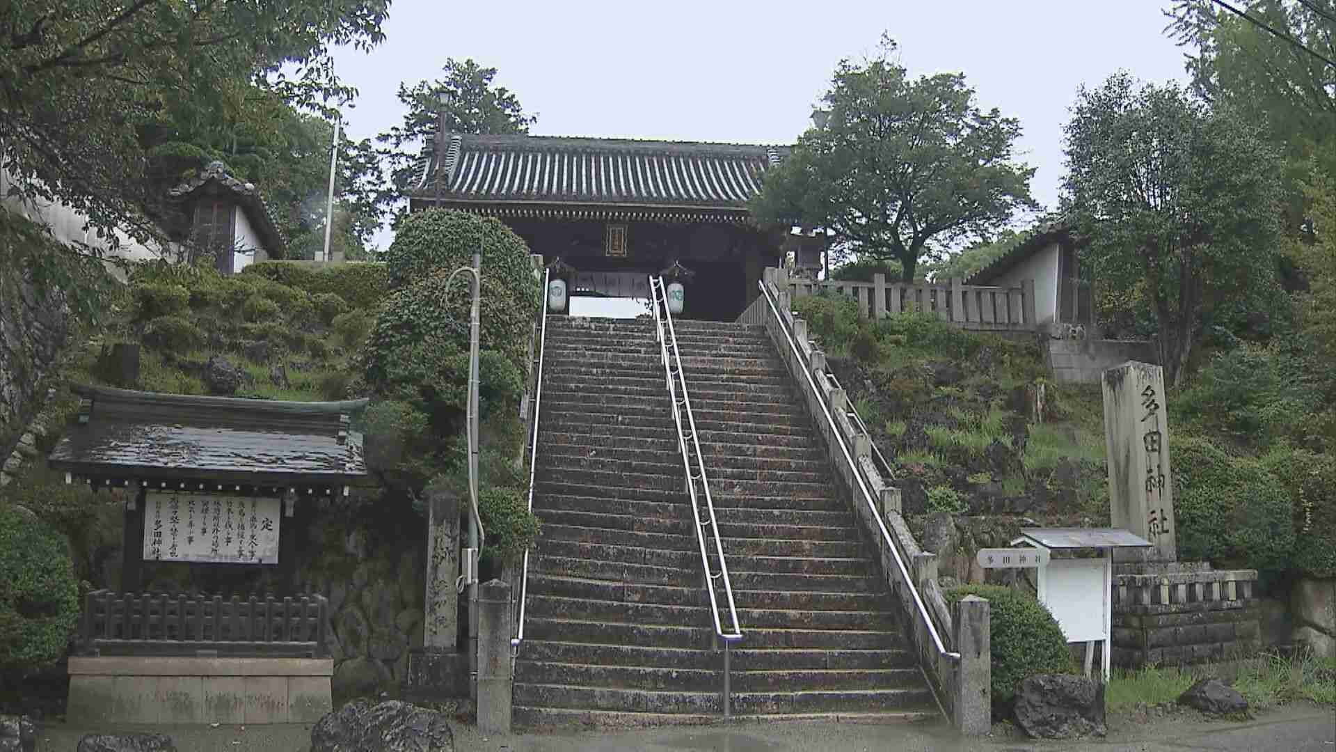 【近畿初の神社倒産】清和源氏発祥の『多田神社』が民事再生へ　名刀「鬼切丸」や駐車場など担保に2億円以上借り入れ…前宮司の金銭トラブルか　兵庫・川西市【帝国データバンク】（MBSニュース） - Yahoo!ニュース