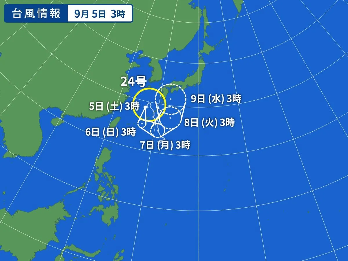 【台風情報】台風24号の進路予想と影響 週末にかけて太平洋側中心に警報級大雨のおそれ 3日(木)は北陸も雨強まる