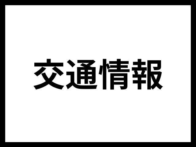 【速報】名古屋市営地下鉄　午後10時半より全線で順次運転を再開　市バスは終日運転見合わせ（メ〜テレ（名古屋テレビ）） - Yahoo!ニュース