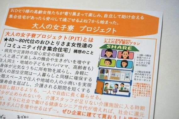 「終の住処がない」高齢迎える独身女性が集う《大人の女子寮》「駅近の新築」「自活が条件」…全国から賛同者が殺到する背景