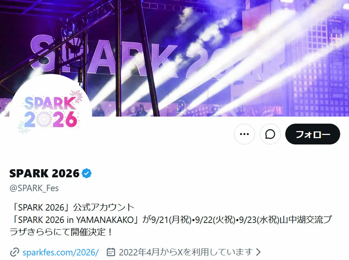 【記事全文】音楽フェス「SPARK」　21日予定通り開催発表も…30組以上のアイドルグループが出演辞退を発表 - スポニチ Sponichi Annex 芸能