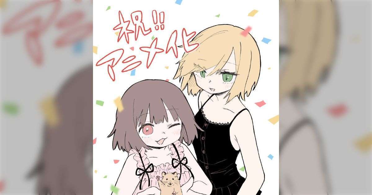 発達に遅れのある娘が来年小学校に進学するのを控えてる身として、『みいちゃん』のアニメ化は本当にやめて欲しい… 娘が「学校でみいちゃんって言われた、笑われた」と言ったら俺はどうなるかわからない