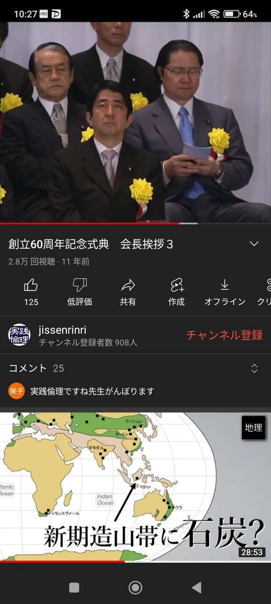 新興宗教あれこれ