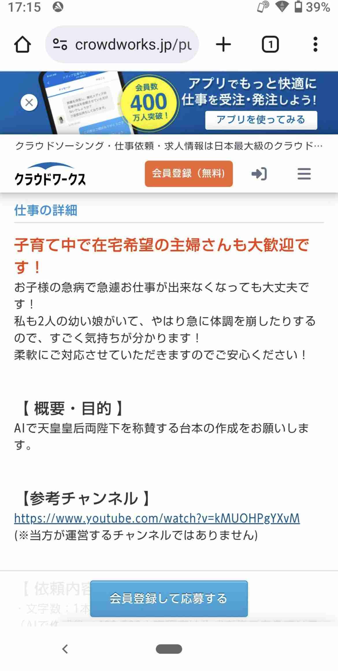 女性は首相になれても愛子さまは天皇になれない…島田裕巳「高市政権が