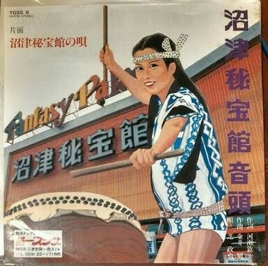 昭和のインパクトがあるレコードジャケットを皆で探そうのトピ Part3
