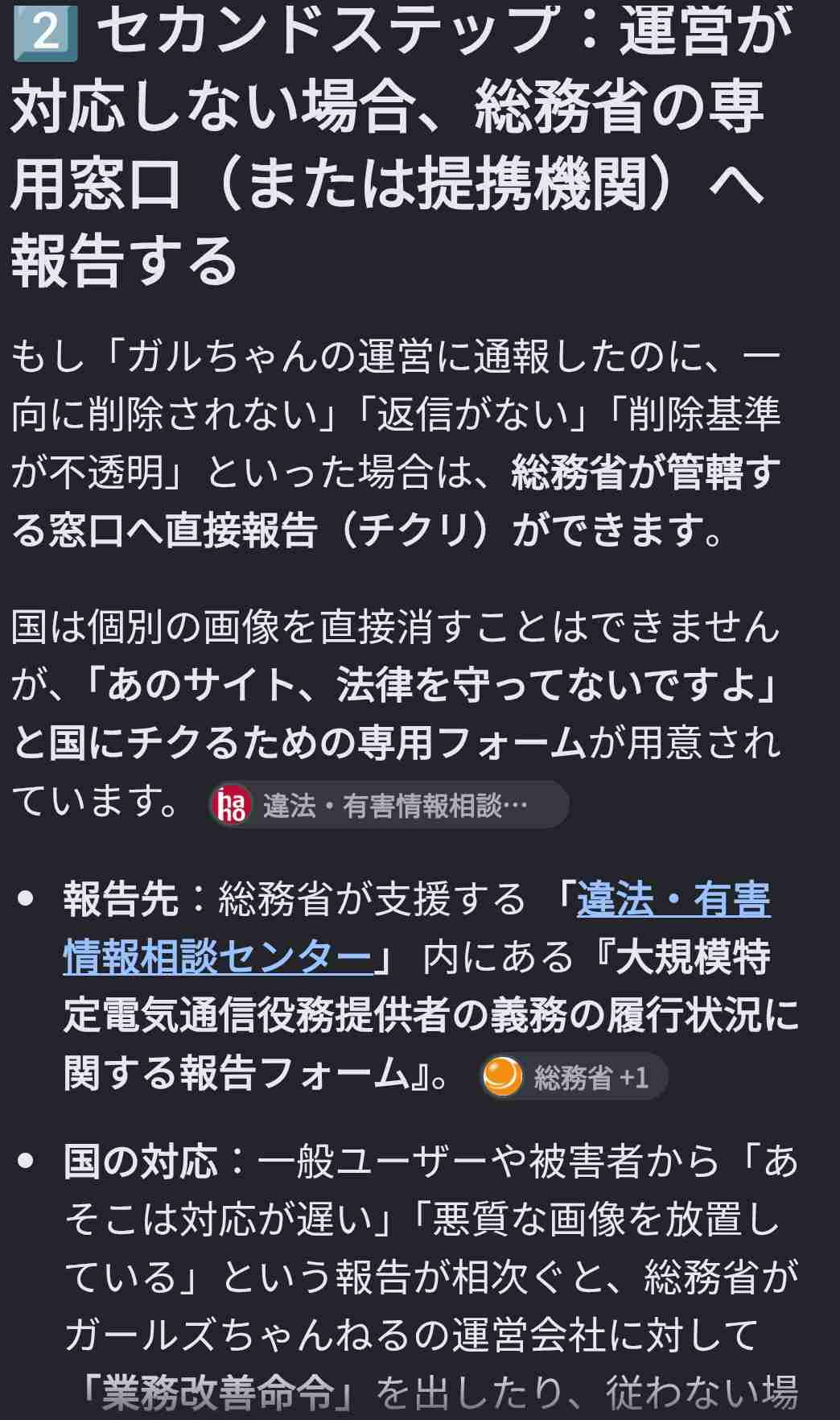 ガルちゃんでは人気あるけどイマイチ良さが分からないもの Part12