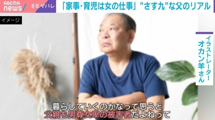 “さす九”本当の被害者は父親?「『さす九』を作り出した母親」の責任を識者がバッサリ指摘…「男を手のひらで転がしている」「私たちが上位」九州の女性からの反論も「誰が幸せ?」と警鐘