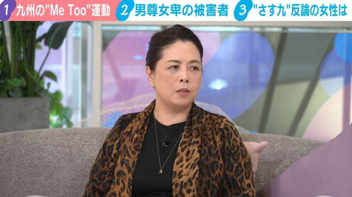 “さす九”本当の被害者は父親？「『さす九』を作り出した母親」の責任を識者がバッサリ指摘…「男を手のひらで転がしている」「私たちが上位」九州の女性からの反論も「誰が幸せ？」と警鐘 | 国内 | ABEMA TIMES | アベマタイムズ