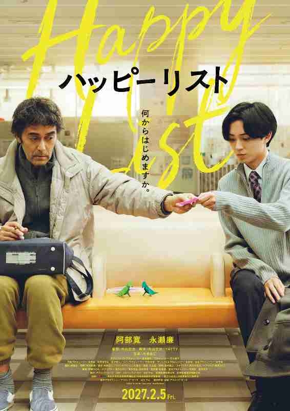 オシャレな邦画ポスターを貼るトピ