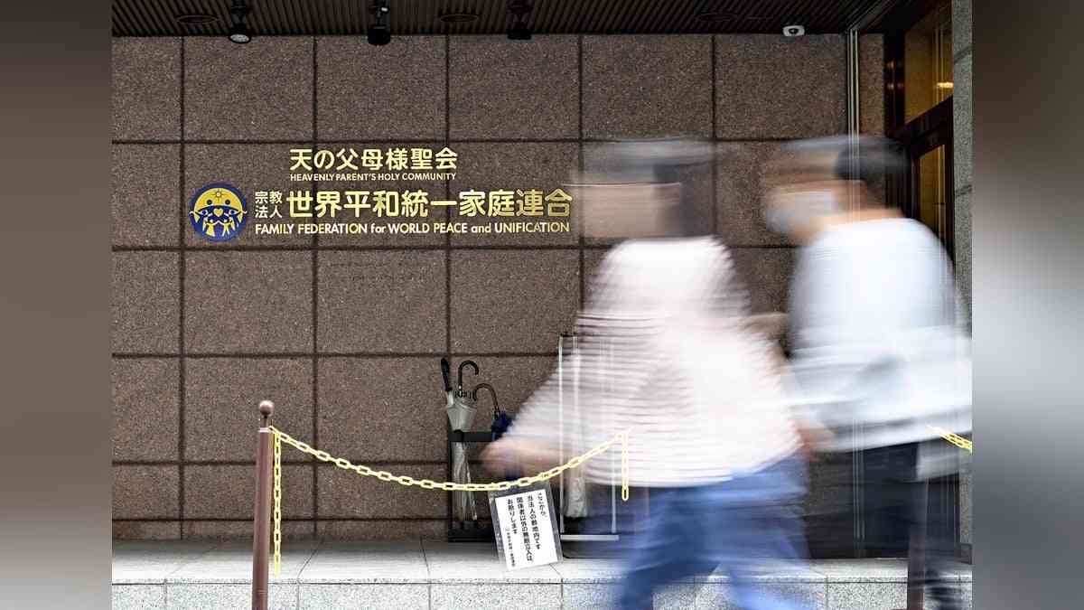 旧統一教会、清算人が預貯金を少なくとも４００億円確保…債権届け出は５月２０日から１年間受け付け : 読売新聞