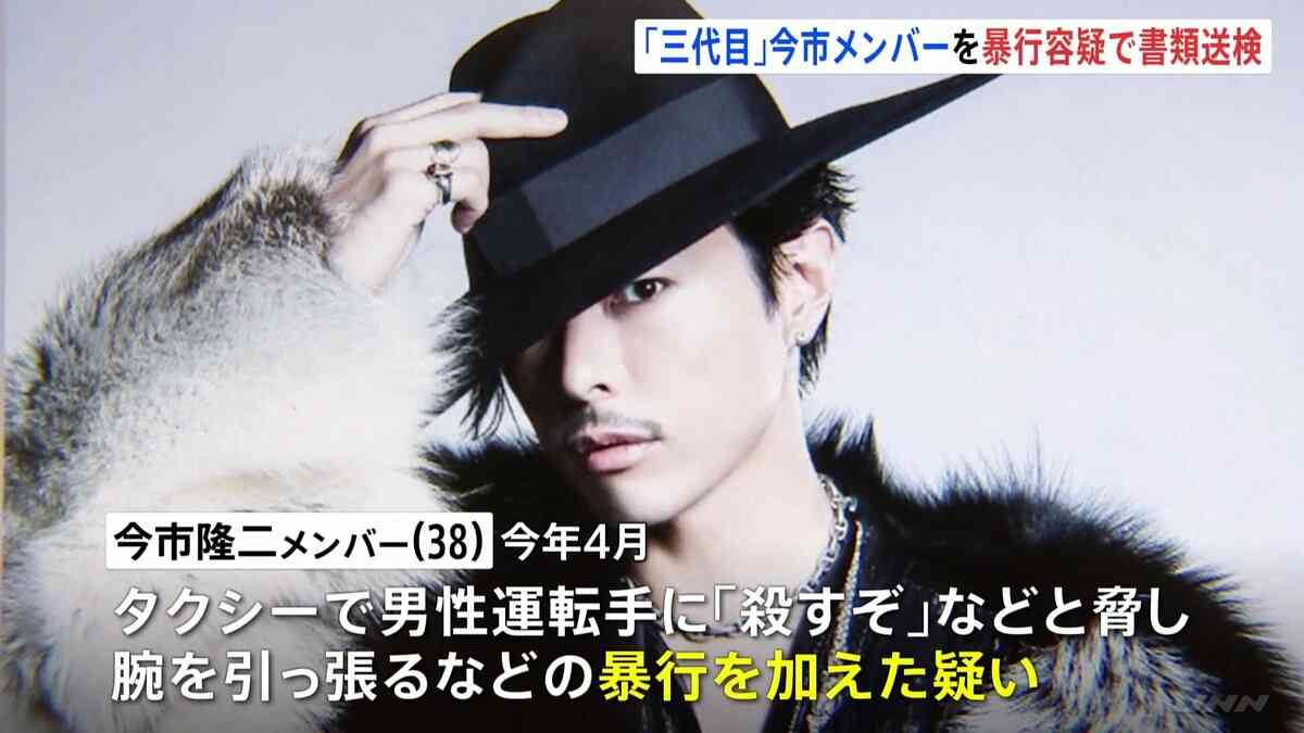 【速報】三代目JSB 今市隆二メンバー書類送検　タクシーで運転手を脅したうえ、暴行を加えた疑い | TBS NEWS DIG