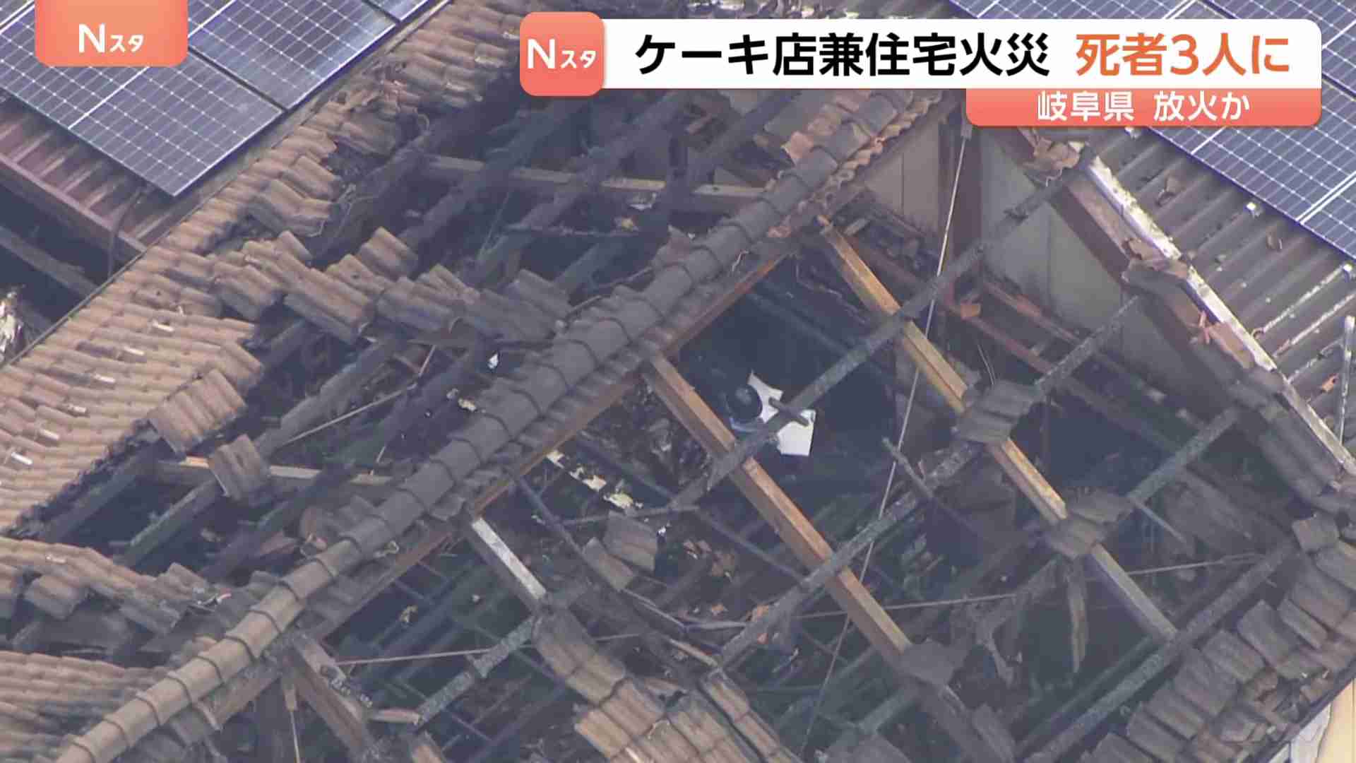 死者3人に　ケーキ店兼住宅火災　建物2階住宅部分で店のオーナー・知人ら11人が集まっていた　1人が火を付けたか　岐阜・本巣市（TBS NEWS DIG Powered by JNN） - Yahoo!ニュース