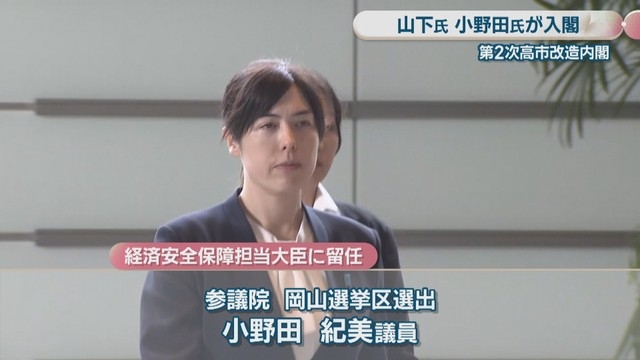 高市総理「実行力重視の人選」 第2次改造内閣について人事の基本方針を説明