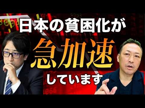 【政府の闇】国民から奪い取り、外国へばら撒く愚かな政府の行く末 (大野寛文×石田和靖)