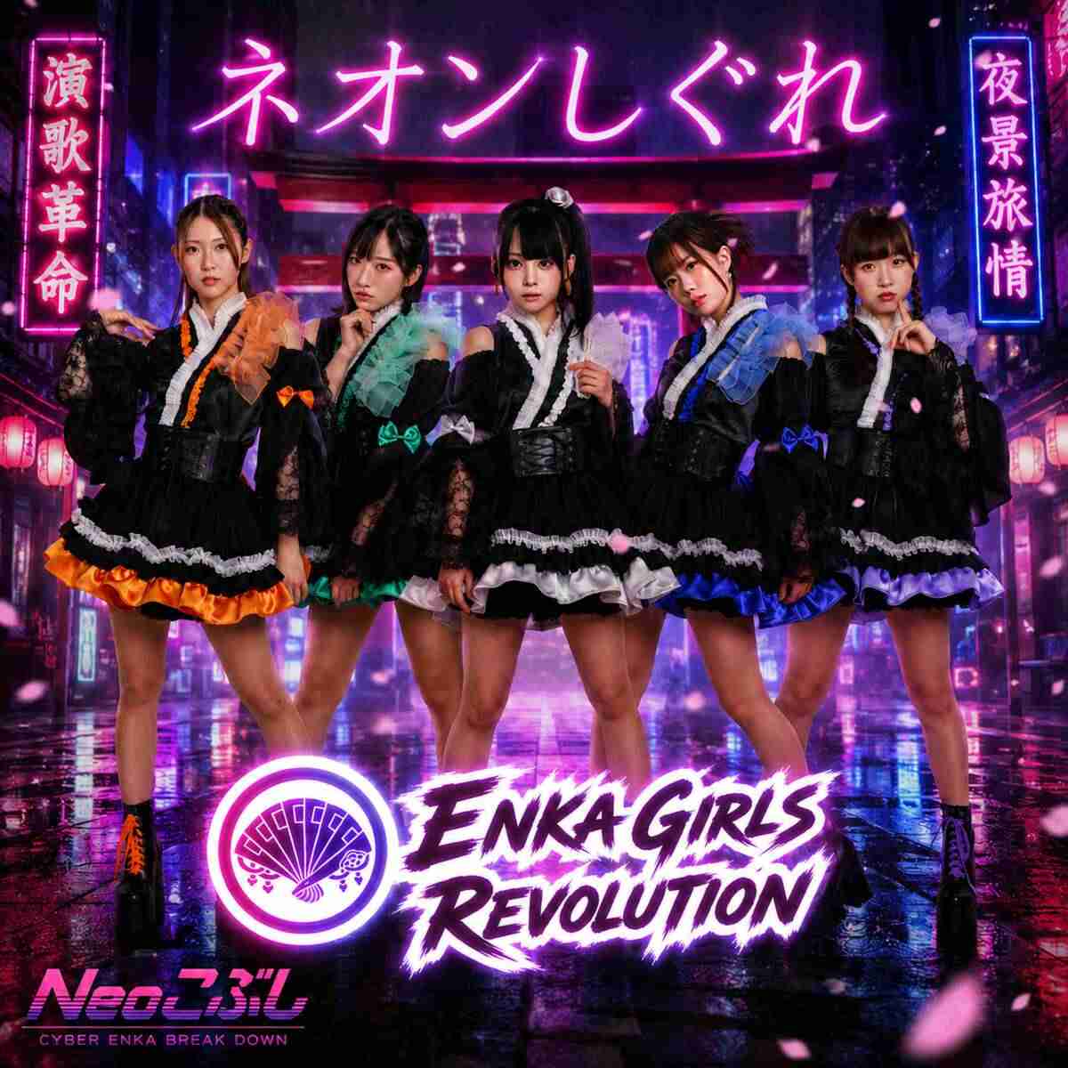 日本コロムビアがAI作詞・作曲・歌唱・MV制作の新レーベル「Neoこぶし」を設立 バーチャル女性歌手も公開