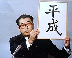 平成で一番『え、嘘でしょ？』ってなった出来事