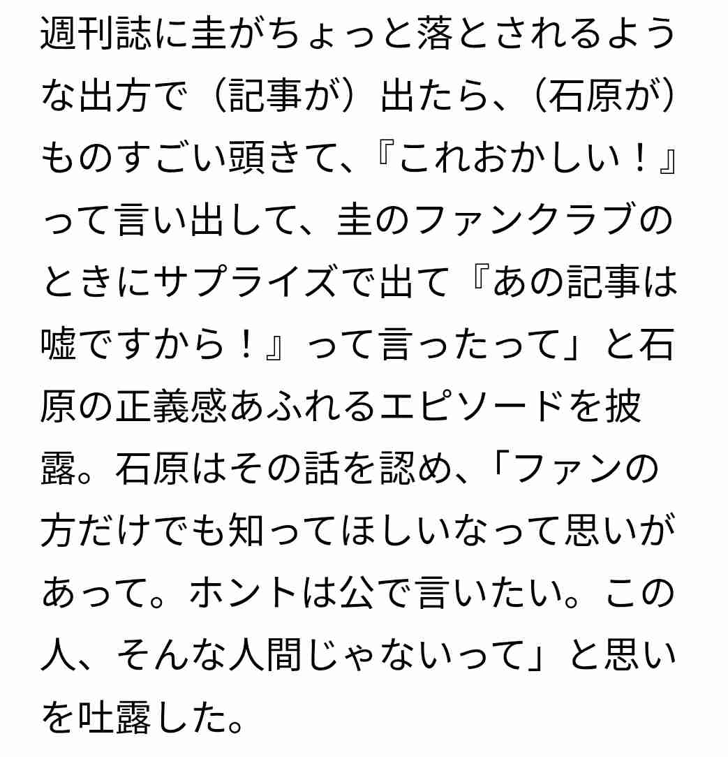 石原さとみ、田中圭の“再出発”主演舞台に駆け付けてエール 公私にわたって20年近く親交を深めてきた2人 単なる共演者を超えた“特別な存在”