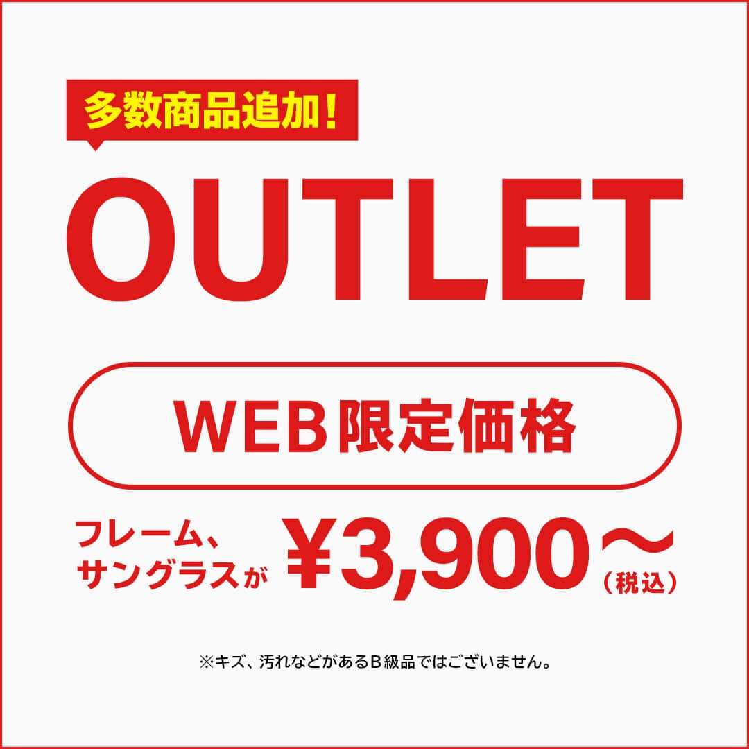 OUTLET(アウトレット)｜メガネのZoffオンラインストア（めがね・眼鏡ブランド）