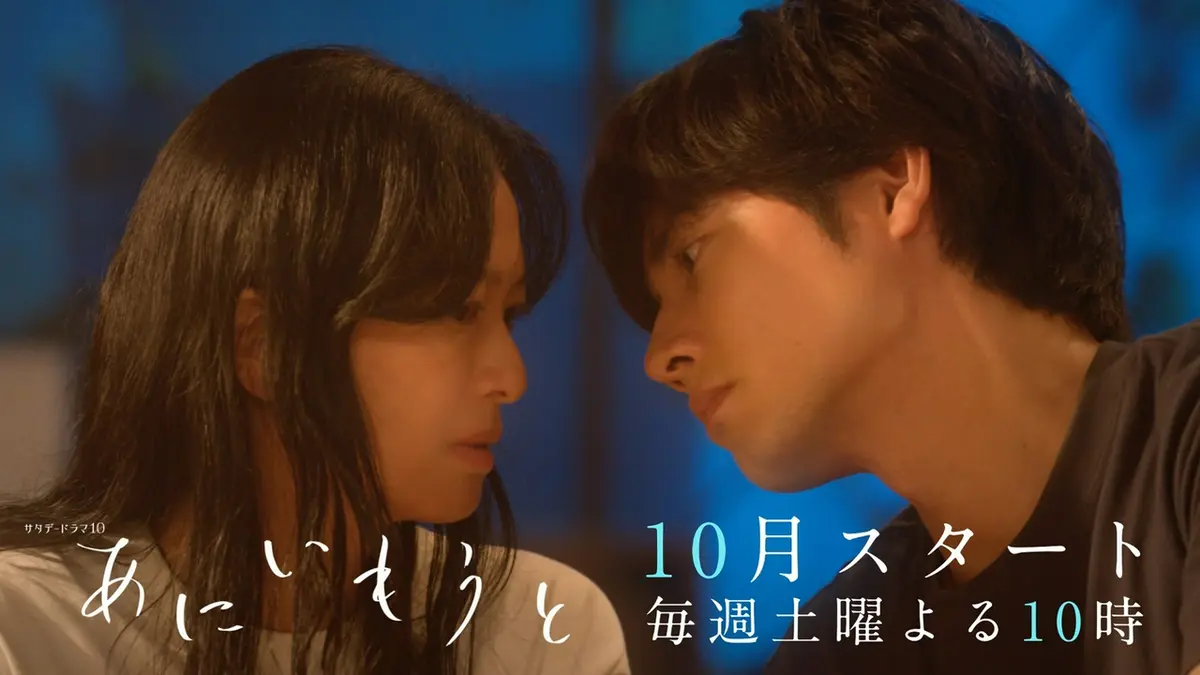 榮倉奈々、100人超の関係者に衣服一式差し入れ「全キャストとスタッフに」現場は「お揃いの格好」で連帯感アップ【あにいもうと】