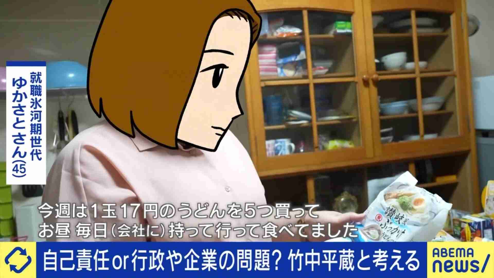 氷河期世代を苦しめる“非正規雇用”の拡大は悪だったのか?「自己責任」論に当事者と専門家が反論