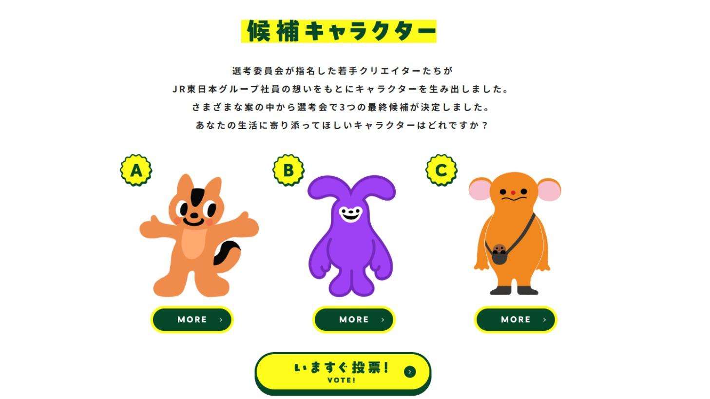 Suica新キャラ投票きょう終了　「ペンギン返して」から一転、「全キャラ可愛い」に…変化の理由を考察 #エキスパートトピ（岡田有花） - エキスパート - Yahoo!ニュース