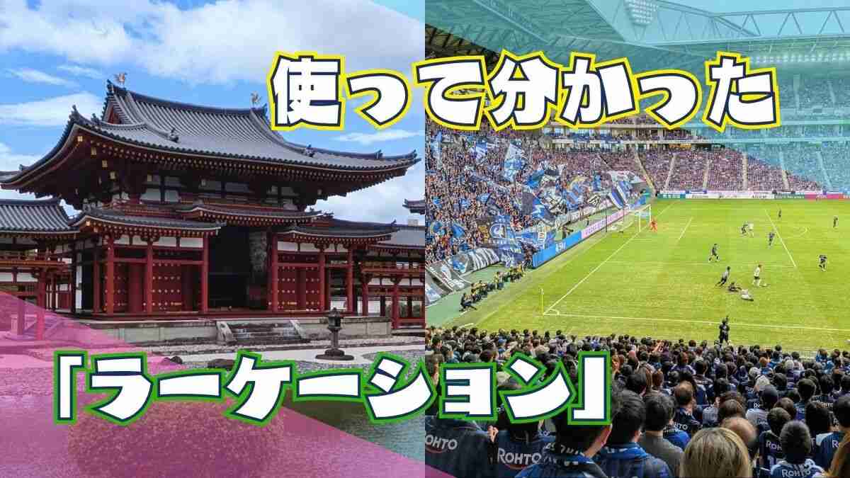 「1日休んだら旅費が9万円安く」 平日に学校を休む “ラーケーション”　中学生の子どもと実際に使ってみた | TBS NEWS DIG (1ページ)