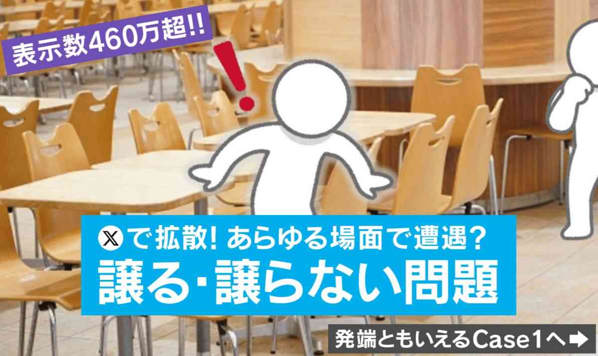 フードコートで食事中に“背後で待ち伏せ”→別の人へ席を譲ると「並んでたのに!?」と不満…価値観を巡る論争に「まだ食べてる人に声かけるのは非常識」「サッと次へ譲れば？」など反響 | 話題 | ABEMA TIMES | アベマタイムズ